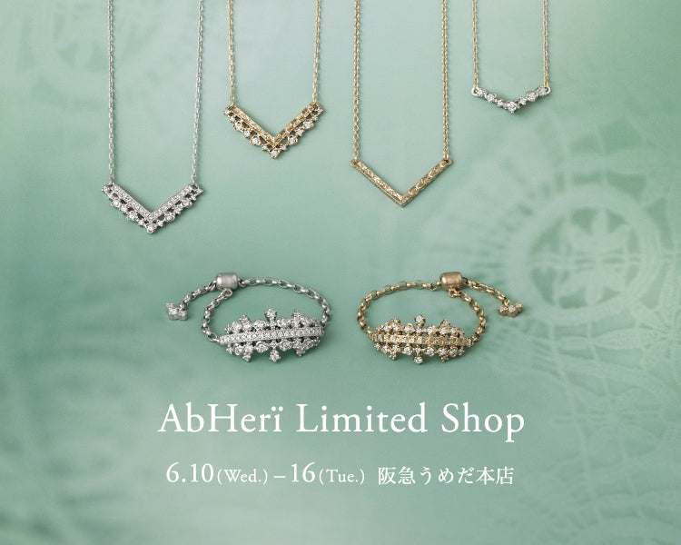 NewsList – AbHeri 公式オンラインストア